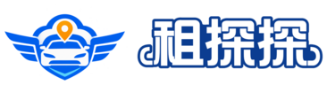 租探探